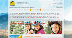 Desktop Screenshot of finist-travel.com